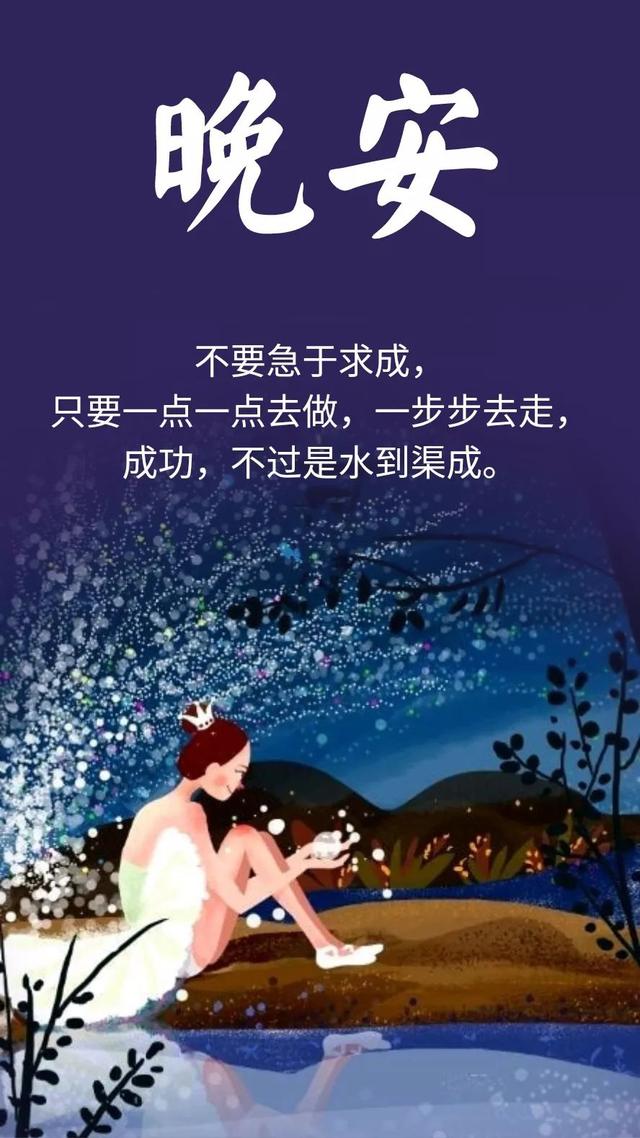 晚安心语美图190612：对你，何止一句喜欢
