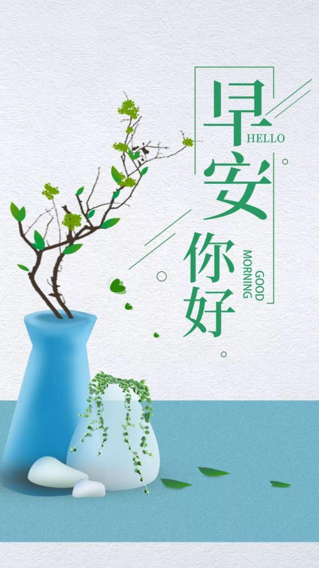 十二月正能量早安心语文字：心如花开面露微笑，一路芬芳一路向暖