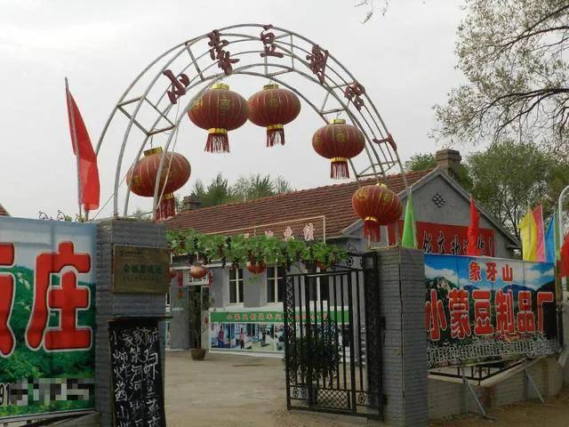 相约象牙山:《乡村爱情》里的张中维为什么去象牙山庄