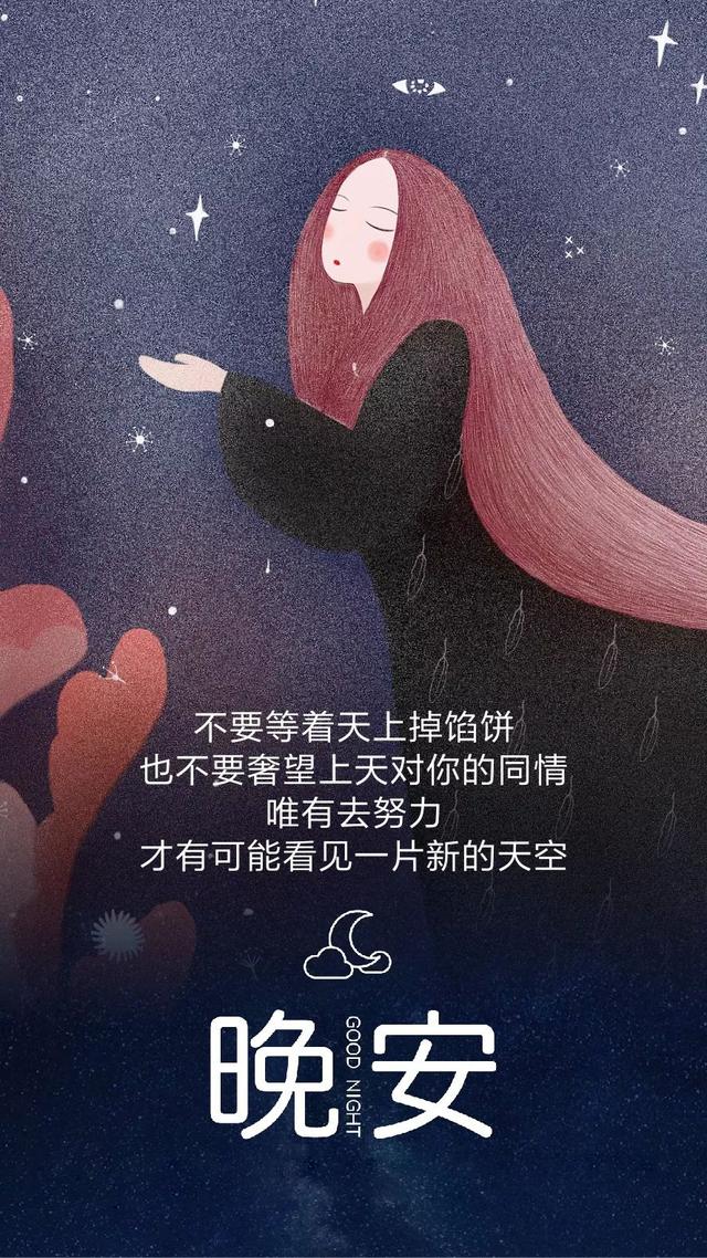 晚安心语190322：愿我们有像美酒一样，浓缩而醇香的人生