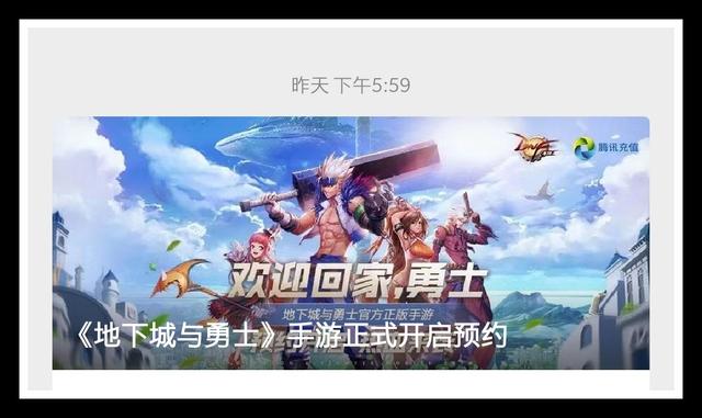 DNF手游今年五月推出是真的吗？