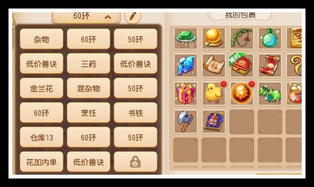 梦幻西游手游：如何才能正确转金,做到以小养大？