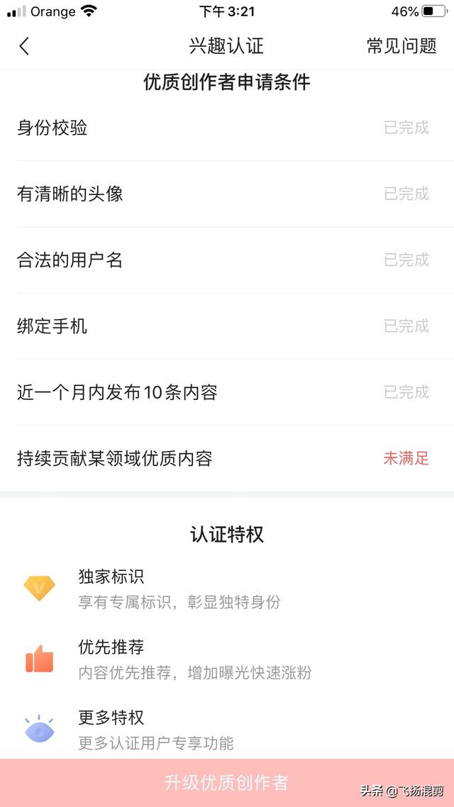 我发了一个月的视频为什么还是过不了持续贡献优质内容？