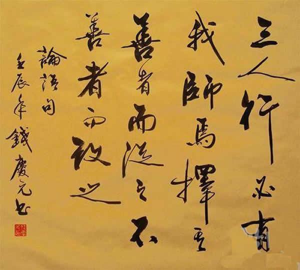 孔子曰三人行必有我师这句话应该怎样理解正确