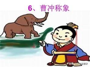 曹冲是用什么办法称象的？