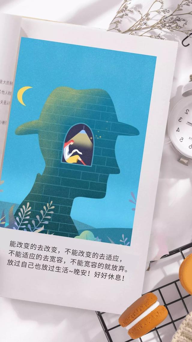 晚安句子语录200219：世间皆苦，你明目张胆的偏爱就是救赎