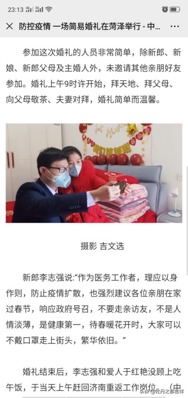 <a href=https://maguai.com/list/256-0-0.html target=_blank class=infotextkey>朋友圈</a>专用图:能不能分享几张抗疫题材的照片？