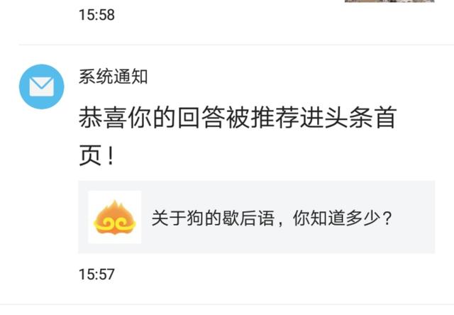 关于狗的歇后语,你知道多少？