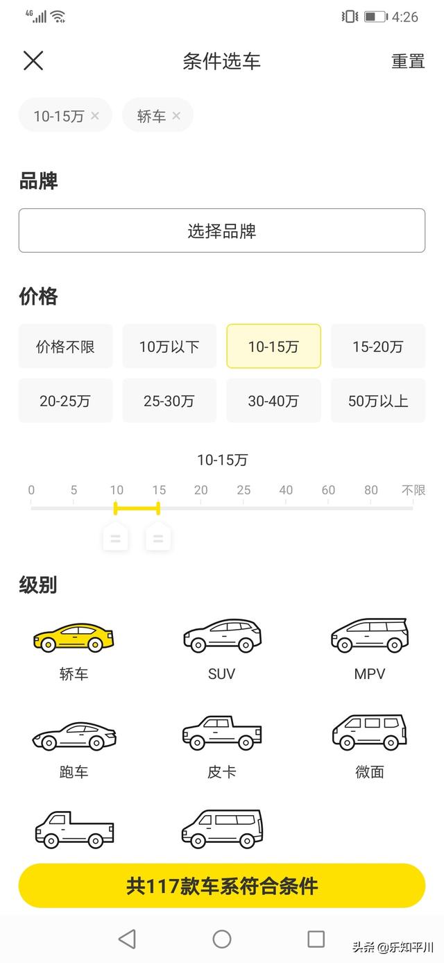 10一15万轿车哪款好？