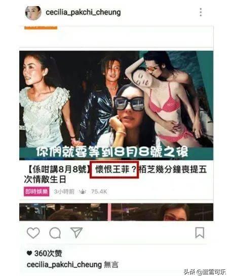 王菲谢霆锋纹身:如何评价王菲和谢霆锋十二年后又在一起一事