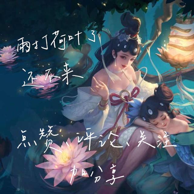 王者荣耀：瑶“遇见神鹿”局内模型曝光,仙气十足,背景帅到炸裂,你觉得呢？