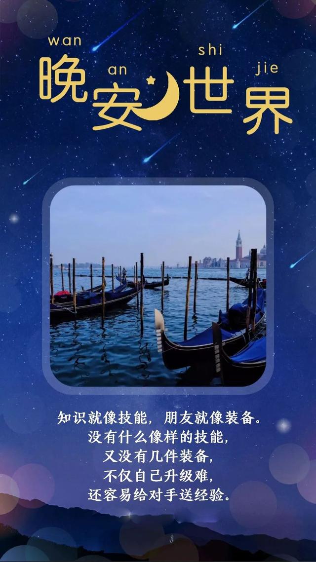 晚安心情说说190723：我也想边走边爱，可你一人便挡住了人山人海