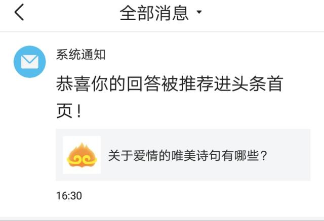 关于爱情的唯美诗句有哪些？