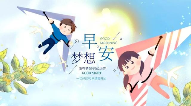 疫情下正能量早上好问候语说说：让我们彼此保重，相约美好的春天
