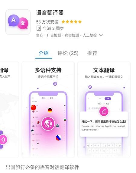 什么浏览器可以翻译韩文？