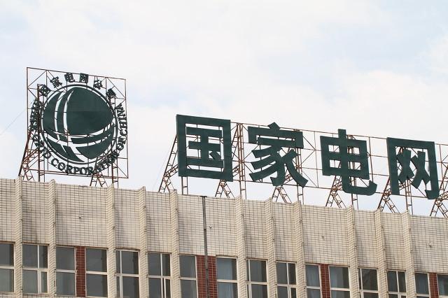 1997年,国家电力公司成立,与电力工业部实行两块牌子,一套班子运行.