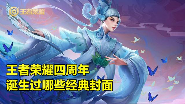 《王者荣耀》上线4年,有哪些只有老玩家才见过的登录界面,哪个界面最经典？