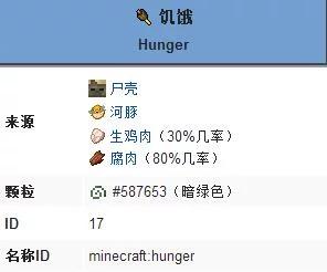 我的世界mc里食物只依靠辣条可以么？