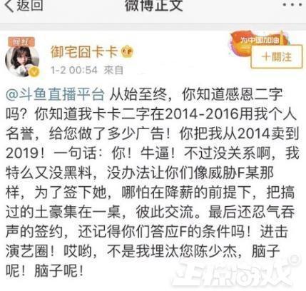 阿怡代打证据:当时直播界最早的一姐年入千万，现在却穷到去做陪玩，你怎么看？