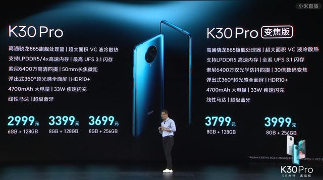 在小米10和红米K30Pro变焦版之间如何选择？