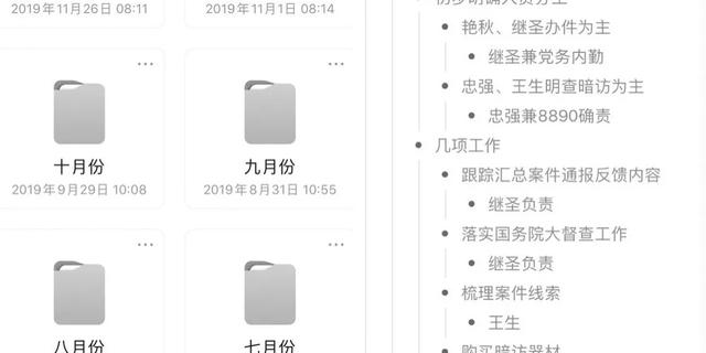 请问哪种读书笔记软件最好用