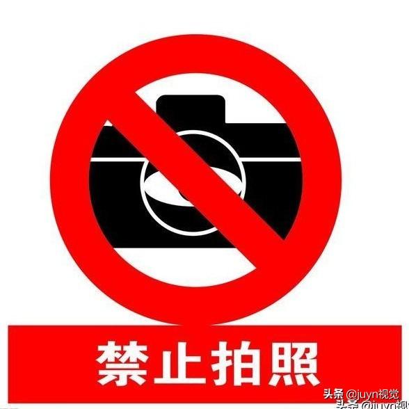 头条问答 - 有些公共场所都不允许拍摄视频和照相,大咖们是怎么在这些