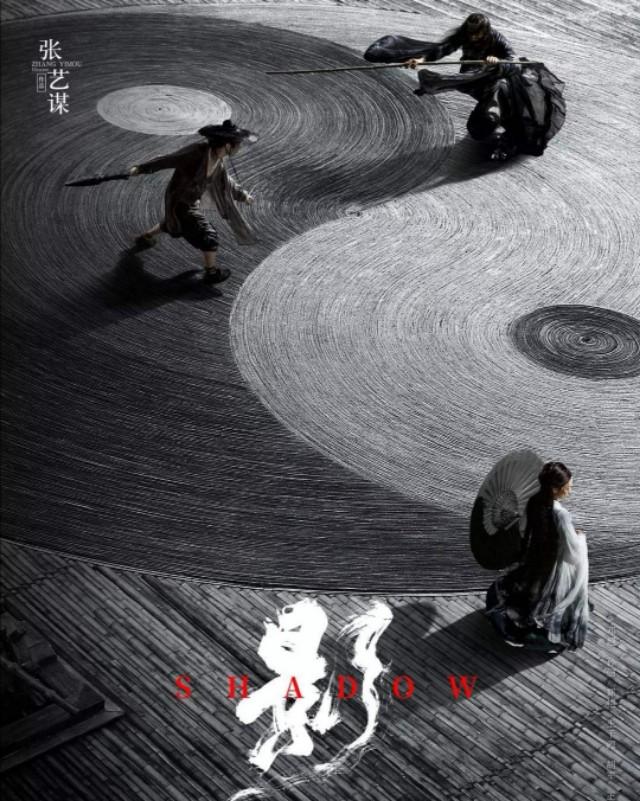 天影百科百度，张艺谋的《影》是不是中国第一部水墨画电影