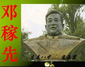 张爱萍将军:《邓稼先》这一课的学习重点是什么？