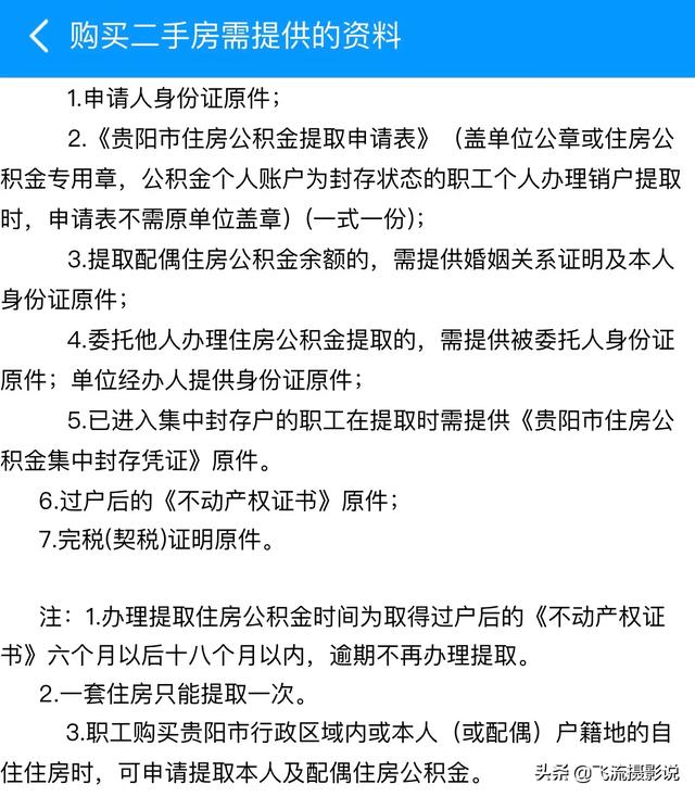 购买了房子公积金提取方法：购买房子公积金可以提取多少