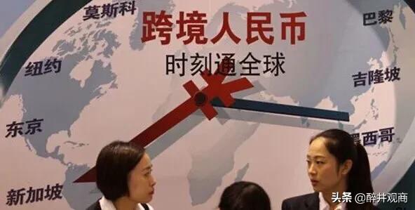 人名币:人民币会不会成为世界货币？