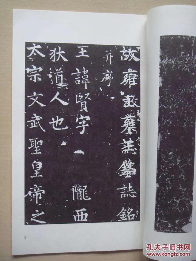 唐朝李贤:武威何时称姑臧？为什么？