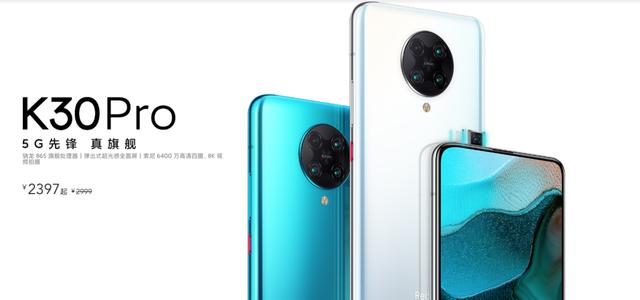 降价602元,红米K30Pro比iQOO NEO3划算吗？