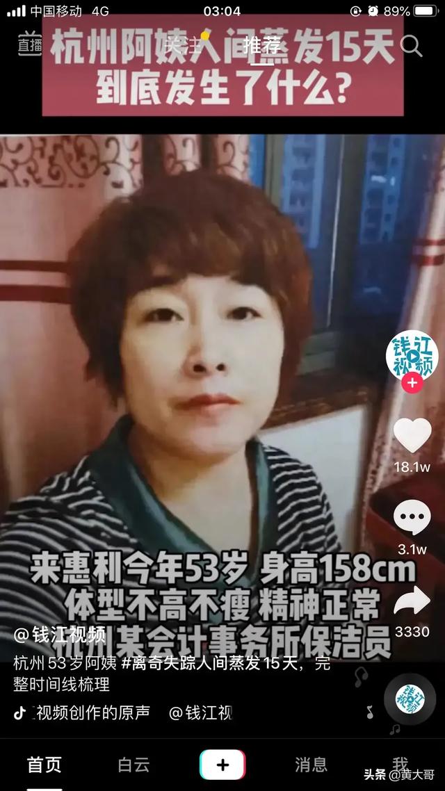 许某某半夜杀人,那个三点多出现在地下车库的半身人是他同伙吗？