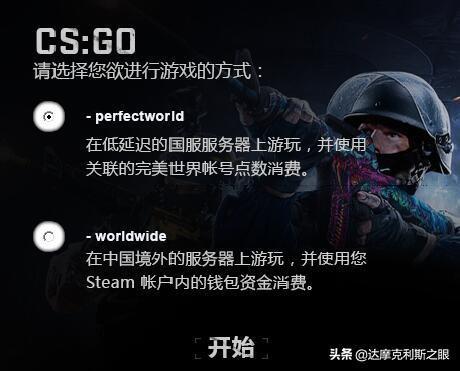 请问csgo玩国服还是steam好点？有什么区别？