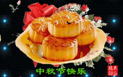 中秋节漂亮的表情动态图片大全 中秋祝福唯美句子