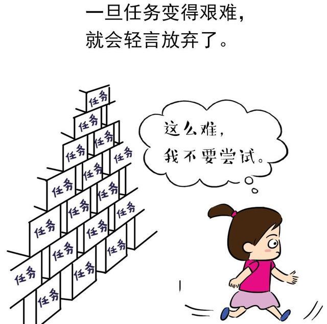 孩子胆小怎么办:孩子总是缺乏勇气，胆小怕事，做事半途而废，我该怎么办？