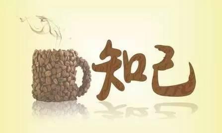 人生一知己,足以慰风尘。什么意思？