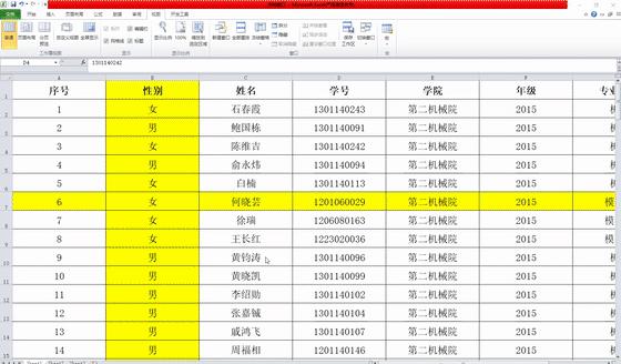 EXCEL 表格中如何冻结窗口（excel 表格冻结窗口的方法）(8)