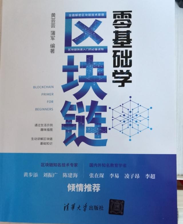 中国区块链应用研究中心，中国的未来区块链我们还如何参与