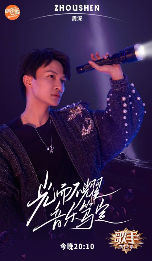 欢颜周深:周深为《创4》导师，却遇上好声音冠军的选手，蓝台你尴尬吗？