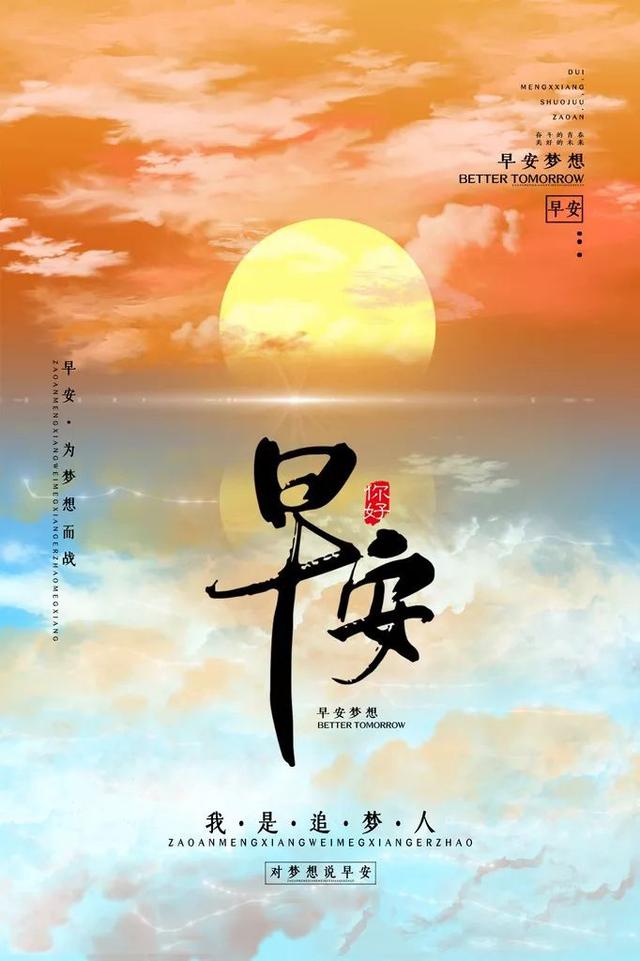周二正能量早安心语：开心才是生活主旋律，生活不会辜负每个努力的人