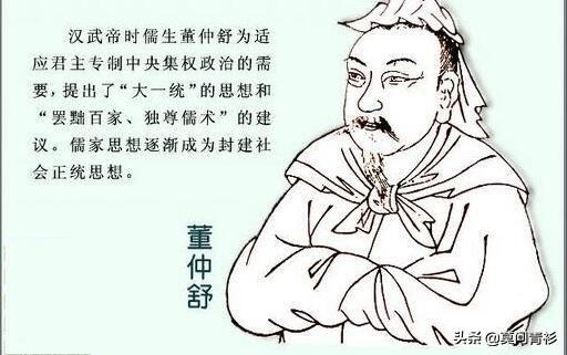汉武帝之后:汉初的道家学说和汉武帝后的儒家学说哪个更适合秦朝