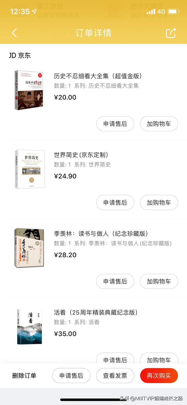 你们平时在哪买书？有没有什么好的APP或淘宝店推荐？