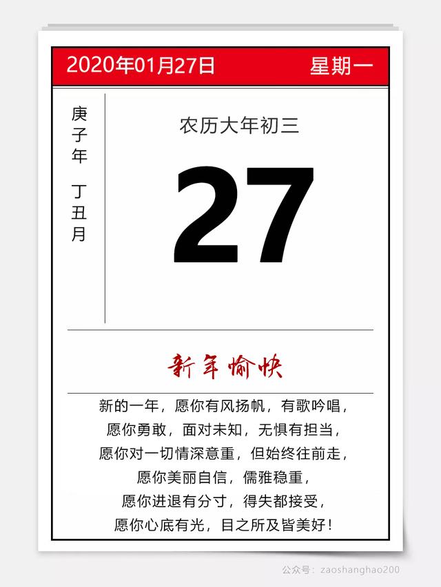 大年初三图片大全，大年初三早上好问候的图片，正月初三快乐图片