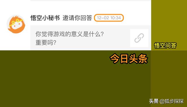 你觉得游戏的意义是什么？重要吗？