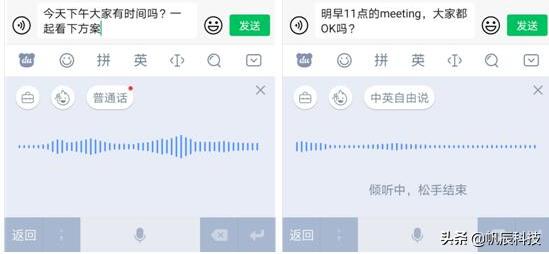 手机语音输入法,为什么许多人不使用语音输入？