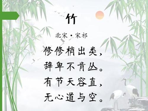 用竹子赞美人物气节的诗句有哪些？