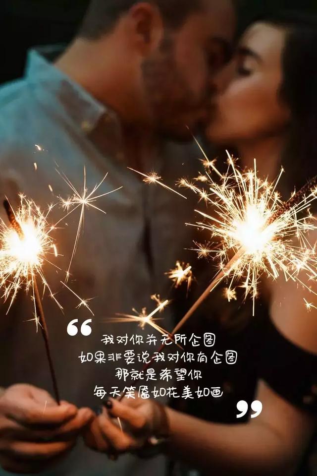 情人节带文字的图片 最新情人节好图美图带字