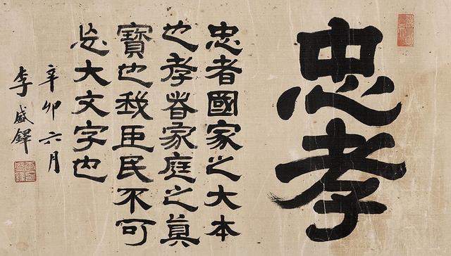 狠狠地李弘基:奔走权贵之门，攀附如演丑剧：政治家李盛铎有怎样的行迹