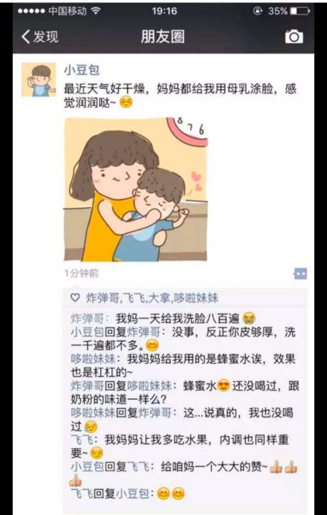 微信<a href=https://maguai.com/list/256-0-0.html target=_blank class=infotextkey>朋友圈</a>发十八岁照片是什么梗
